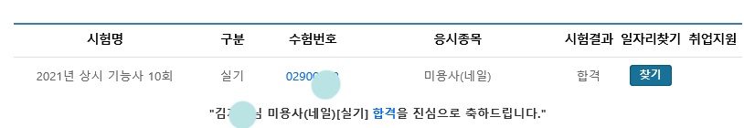 /user/i/isoul/editor/2106/9d944d082d8541de0cb8f418125d9ee8_1623312866_4726.jpg 이미지크게보기